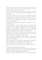 [소설(어른을 위한 동화)] 우동한그릇-4