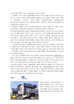 [비교경영] 까르푸와 월마트의 전략-2