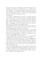 [비교경영] 까르푸와 월마트의 전략-7