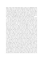 [비교경영] 까르푸와 월마트의 전략-11
