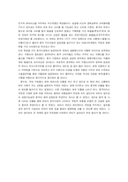 [비교경영] 까르푸와 월마트의 전략-15