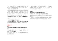 [호텔경영] 제주 하얏트 리젠시 호텔(Hyatt Regency Jeju) 산업환경분석과 마케팅전략-6