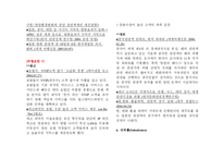 [호텔경영] 제주 하얏트 리젠시 호텔(Hyatt Regency Jeju) 산업환경분석과 마케팅전략-11