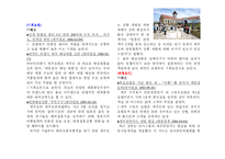 [호텔경영] 제주 하얏트 리젠시 호텔(Hyatt Regency Jeju) 산업환경분석과 마케팅전략-12