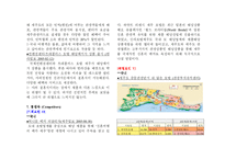 [호텔경영] 제주 하얏트 리젠시 호텔(Hyatt Regency Jeju) 산업환경분석과 마케팅전략-13