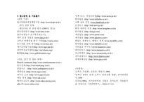 [호텔경영] 제주 하얏트 리젠시 호텔(Hyatt Regency Jeju) 산업환경분석과 마케팅전략-17