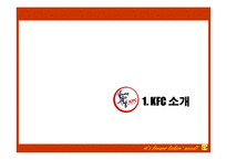 [서비스경영론] kfc 분석-3