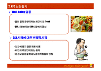 [서비스경영론] kfc 분석-8