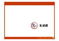[서비스경영론] kfc 분석-13