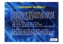 [유통경로관리] 패션플러스-5