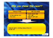 [유통경로관리] 패션플러스-7