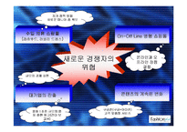 [유통경로관리] 패션플러스-20