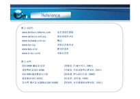 [운영전략] ISO 9000 인증 사례연구-18