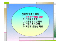 [전략경영] 유한 킴벌리 분석-20
