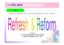 [창업계획서, 사업계획서] 전문적 옷수선업체(리폼)-5