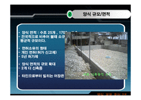 [양식경영] 기장 넙치 실태조사-5