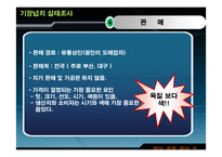 [양식경영] 기장 넙치 실태조사-9