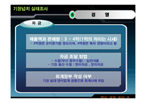 [양식경영] 기장 넙치 실태조사-11