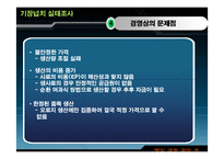 [양식경영] 기장 넙치 실태조사-13