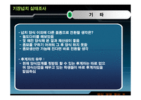 [양식경영] 기장 넙치 실태조사-14