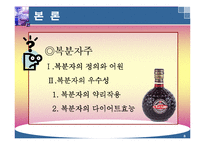 주류 산업의 세계화 전략-8