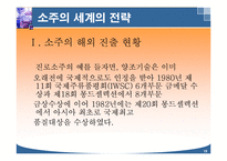 주류 산업의 세계화 전략-18