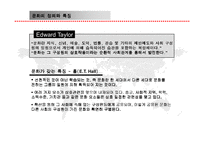 [국제경영환경론] 문화가 기업 경영에 미치는 영향 및 사례-5