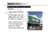 [국제경영환경론] 문화가 기업 경영에 미치는 영향 및 사례-10