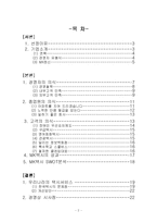 MK택시의 고객만족 서비스-2