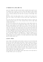 [마케팅] 쌈지 마케팅전략-11