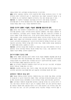 [마케팅] 쌈지 마케팅전략-13