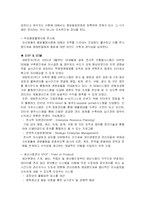 [품질경영] 세방전지(주) 품질관리-8