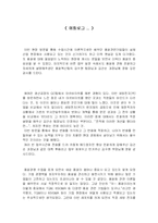 [품질경영] 세방전지(주) 품질관리-11