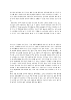[품질경영] 세방전지(주) 품질관리-12