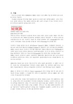 제록스의 기술마케팅 실패사례-1