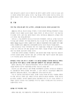 제록스의 기술마케팅 실패사례-2