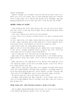 제록스의 기술마케팅 실패사례-3
