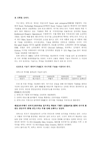 제록스의 기술마케팅 실패사례-5