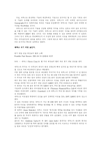 제록스의 기술마케팅 실패사례-6
