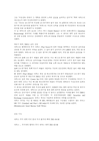제록스의 기술마케팅 실패사례-7