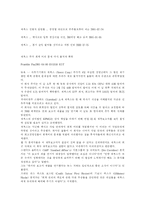 제록스의 기술마케팅 실패사례-8
