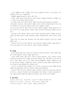 제록스의 기술마케팅 실패사례-12