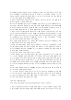 [현대사회 심리학] 인간관계-11