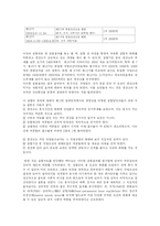 [현대사회 심리학] 인간관계-13