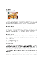 제주롯데 호텔 마케팅전략-5