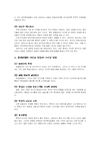 제주롯데 호텔 마케팅전략-11
