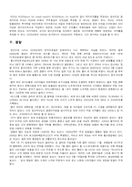 델컴퓨터 재무분석-7