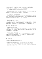 데이터 마이닝 도입사례-7