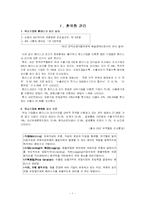 글로벌 기업의 금융 위험 관리-1