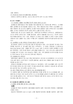글로벌 기업의 금융 위험 관리-3